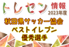 【東京大学ア式蹴球部 寄稿】 1年と8ヶ月　新山寧々(4年/スタッフ/三浦学苑高校)