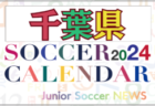 2024年度 サッカーカレンダー【福岡】年間大会スケジュール一覧