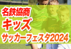 【九州版】都道府県トレセンメンバー2023 随時更新　情報お待ちしています！