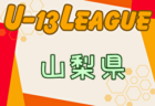 2023年度　サッカーカレンダー【兵庫県】年間スケジュール一覧