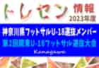 【支援ページ開設】東海学園サッカー部　サッカーを本気で追求できる環境を作りたい！ご支援よろしくお願いいたします