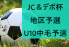 【メンバー】2024年度 U-15京都クラブトレセン（前期・京都府）メンバー掲載！情報提供ありがとうございます