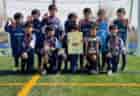 【優勝写真掲載】2023年度 SFAカップサッカー大会 U-11 (神奈川県) 優勝はFCグラシア！けやきカップに続く相模原市大会二冠達成！多くの情報ありがとうございました！！