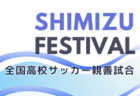 チャンピオンシップ 2024 U-11 九州予選大会 本戦出場はドリームキッズFC、西南FC！未判明分の情報引き続きお待ちしています