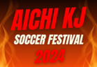 2023-2024 アイリスオーヤマ プレミアリーグU-11 大阪 優勝はDREAM FC！