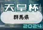 高円宮杯MFAU-18サッカーリーグ宮崎 2024  5/11結果更新！次回6/8.9開催