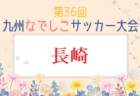 2024年度 ハトマークフェアプレーカップ 第43回東京都4年生大会   第1ブロック　1回戦・2回戦4/14結果掲載！3回戦・準々決勝5/3