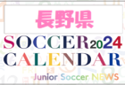 2024年度 サッカーカレンダー【香川】年間大会スケジュール一覧