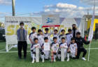 2023年度  第32回岡崎フレンドマッチ〈トキワカップ〉U-12（愛知）優勝は碧南FC！