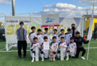 2023年度 THFA読売KODOMO新聞杯 第6回東北U-10サッカー大会(福島開催) 優勝はモンテディオ庄内！