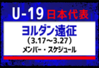 【長崎大学サッカー部 寄稿】ーマネージャー日記 3/10ー