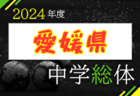 2024年度 大阪中学校サッカー選手権大会 中央大会 例年7月開催！日程・組合せ募集中！