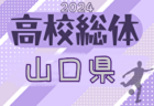 2024年度 金沢市少年サッカーリーグ（U-10）石川 4/7～開催中！ご入力お待ちしています！次回5/25