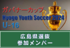 桐生大学附属中学校サッカー部 練習会  4/22開催  2025年度 群馬県