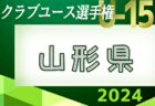 2024年度 大阪高校春季サッカー大会（女子の部）優勝は大商学園高校！