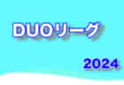 【各賞･準優勝写真･特集記事追加】2024年度 JFA全日本U-12サッカー選手権 全国大会 東京ヴェルディが延長制して優勝！全国7986チームの頂点に！