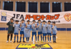 第9回 2024.COPA AZUFLAGY（コパ・アズフラージ、通称AFG) U-14 関西 例年4月開幕！組合せ情報お待ちしています。