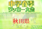 ジェファFC Sonho (ソーニョ) 女子ジュニアユース 練習会 4/14開催！2025年度 東京