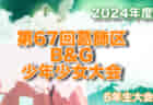 2024年度 第31回葛飾チャンピオンシップ（東京都） 例年6月開催！組合せ･日程募集中！