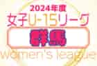 2024年度 ヒマラヤカップ 岐阜ジュニア（スポ少）U-8サッカー県大会　池田･美濃･郡上八幡・孫六旭ヶ丘 各ブロック1位！