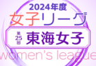 速報！2024年度広島市中学校サッカー選手権大会（広島県）4/28結果更新！次回 5/11.12