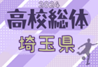 2024-2025 【徳島県】U-18 募集情報 体験練習会・セレクションまとめ（2種、女子)