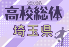 2024年度 第25回 東海女子サッカーリーグ  5/25結果更新！次回6/16 2部結果入力お待ちしております