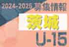 2024-2025 【千葉県】セレクション・体験練習会 募集情報まとめ（ジュニアユース・4種、女子）