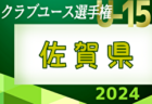 2024年度全国高校総体サッカー競技 福岡県予選（インハイ）5/11結果速報