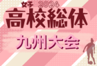U-11 SUPER LEAGUE TOKYO 2023（スーパーリーグ東京） 1部2部　2/24,25結果掲載！ 次回日程募集！
