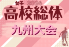 東北高校サッカー部 部活動体験会 7/15他開催！2025年度 宮城県