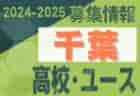 2024-2025 【三重県】セレクション・体験練習会 募集情報まとめ（ジュニアユース・4種、女子）