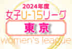 2024年度 第31回関西小学生サッカー大会 北摂予選(兵庫)  優勝はOXALA KANSAI！日生中央SC、伊丹FCJrも県大会へ　全結果掲載　情報ありがとうございます