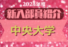 高円宮杯JFA U15サッカーリーグ2024京都 3/16.17結果掲載！次戦は4月　日程情報募集