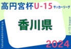 【東北版】都道府県トレセンメンバー2023 情報おまちしています！