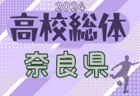 【 宮崎クラブユース（U-15）6/8 決勝戦・3位決定戦・5位決定戦 LIVE配信のお知らせ！】2024年度 第39回九州クラブユースU-15サッカー選手権大会 宮崎県大会