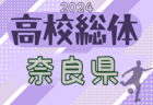 2023年度 愛知県U-13サッカーリーグ 4部ABCD   delasal FC、alegreed FC、Nagoya S.S.B、名古屋FC EAST Bがブロック優勝！Aブロック あと1試合の結果募集！