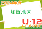 2024年度 金沢市少年サッカーリーグ（U-10）石川 4/7～開催中！入力お待ちしています！次回5/25
