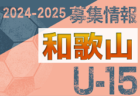 フューチャーリーグ大阪2023 U-13（後期）1部 優勝は住吉大社SC！