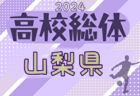 2024年度 第77回新潟県高校総体（インハイ予選） 例年5月開催！日程・組合せ募集中！