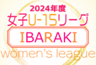 2024年度 大阪市中学サッカー連盟夏季リーグ（大阪市スポーツ協会会長杯）優勝はイーリス生野A！市長杯本大会出場9チーム決定　情報提供ありがとうございます！