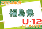2024年度 JFA第15回全日本U-15女子フットサル選手権大会 東北大会（福島開催） 優勝はFCゼブラレディース岩手 メニーナ！2連覇！