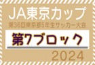 2024年度 富山県高校新人大会 女子サッカー競技 優勝は富山第一高校！全結果掲載