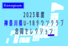 2023 福岡支部リーグ U-12 後期　2/25迄の結果掲載！ 入力お待ちしています！次回日程募集
