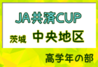 2024年度 MGプレス杯第22回ガールズエイト（U-12）長野県大会  優勝は松本ウィング！