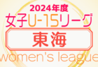矢板中央高校女子サッカー部 練習参加 随時開催中！2025年度 栃木県