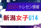 2023年度 2024箕面市JrFL卒業記念大会（大阪）優勝はRFC！未判明分情報お待ちしています！