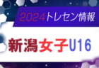 2024年度 バーモントカップ第34回全日本U-12フットサル選手権大会 道央ブロック予選 (北海道) 優勝はくりやまFC！全道大会出場3チーム決定！