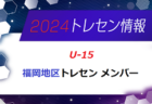 2023年度 アルテス東田FC U-12卒団記念カップ（愛知）優勝は西尾SS、準優勝 小坂井FC！