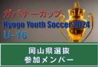 2023年度 埼玉県ユース(U-13)サッカーリーグ参入戦出場決定トーナメント 1FCとGRAMADOが参入決定戦進出！